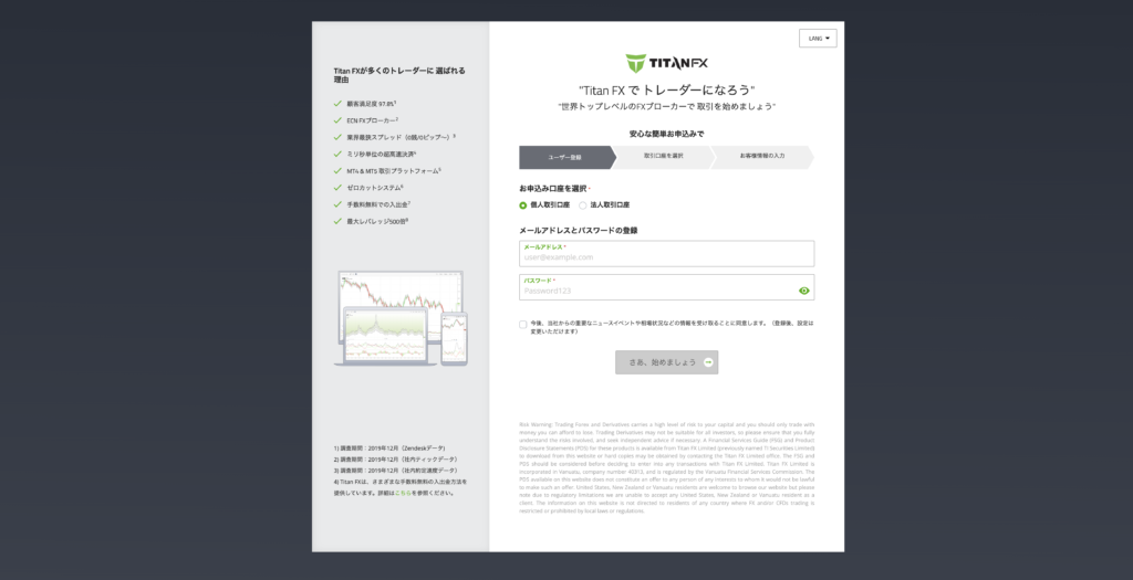 titanfx 公式サイトトップページ