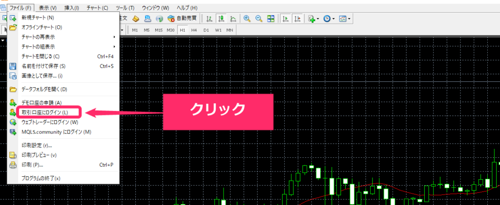 GEMFOREX mt4/mt5　ログイン手順２