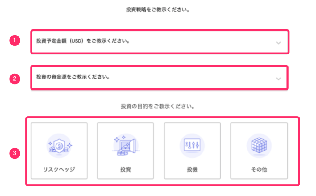 Axiory　フルステージ口座開設手順２