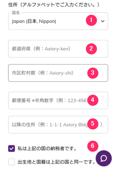 Axiory　スマホ　ライト口座開設手順６