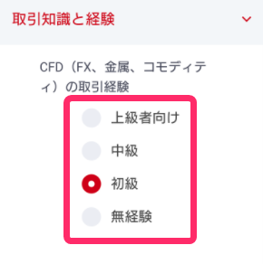 HotForex　スマホ　口座開設手順５