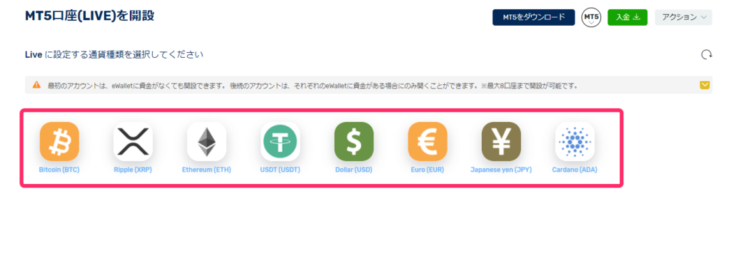 FXGT　スマホ　口座開設手順４