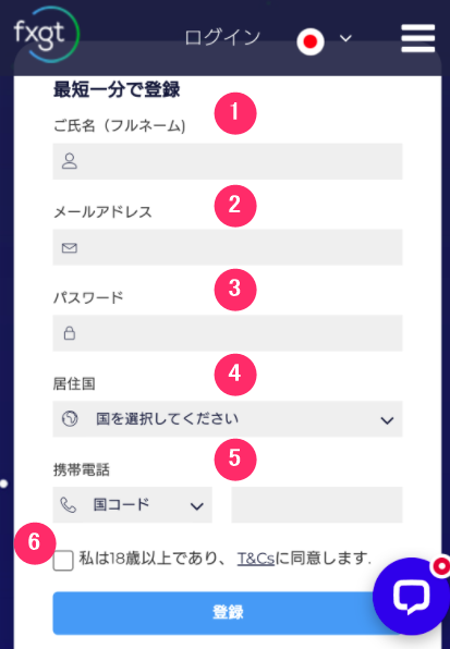 FXGT　スマホ　アカウント登録