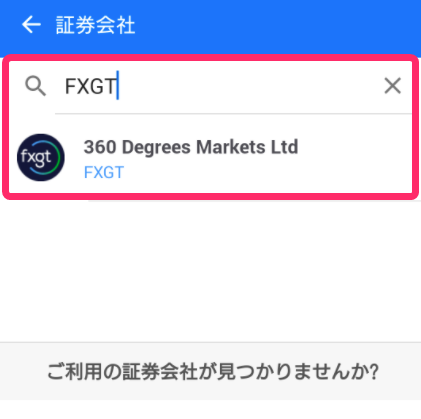 FXGT　スマホ　MT5　利用方法３