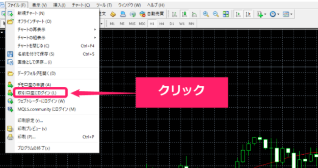 Exness　MT4利用手順１