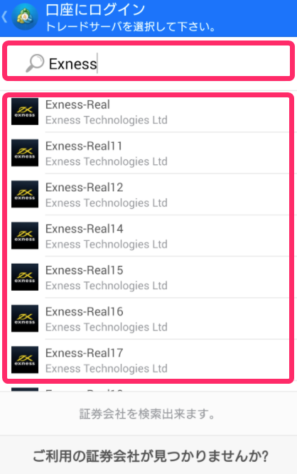 Exness　スマホ　MT4利用手順３