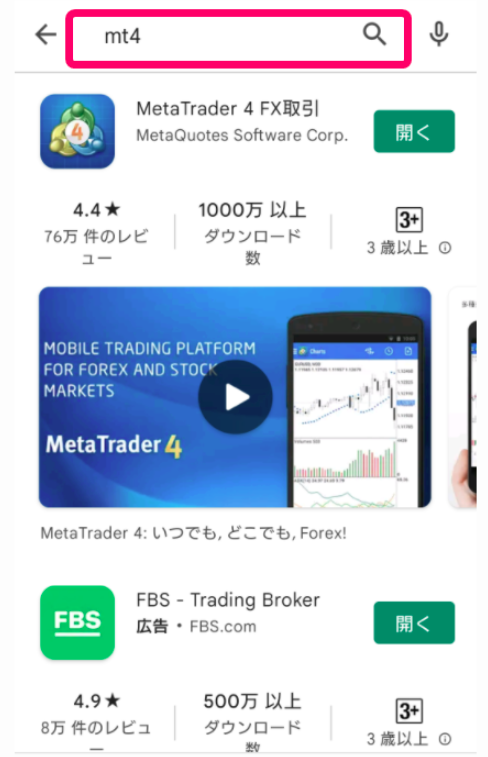 MILTON MARKETS　スマホ　MT4利用手順１