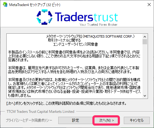 TradersTrust　MT4利用方法2