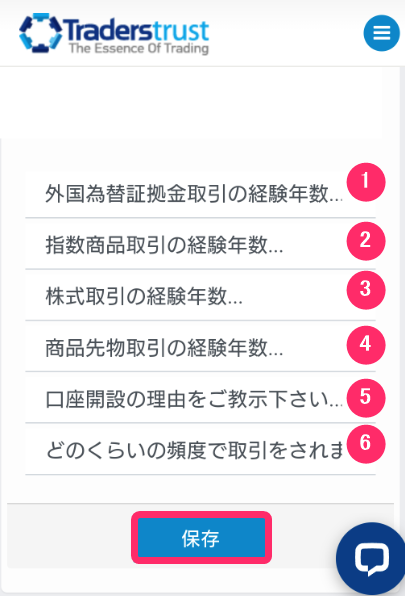 TradersTrust　スマホ　取引経験入力
