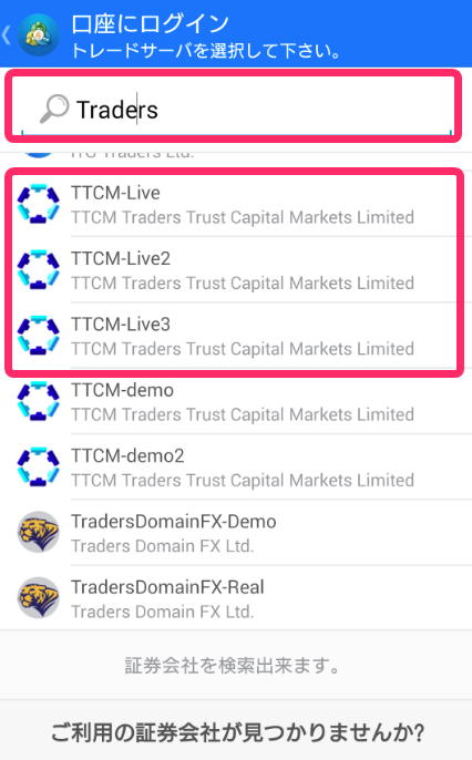 TradersTrust　スマホ　MT4利用方法３