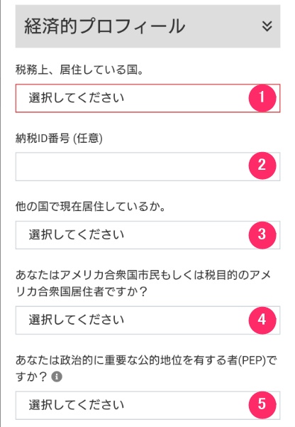 easyMarkets　スマホ　経済プロフィール１