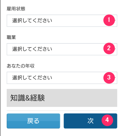 easyMarkets　スマホ　経済プロフィール２