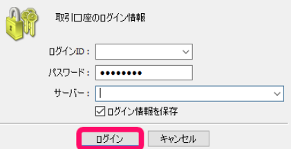 IFC Markets　MT4利用方法５