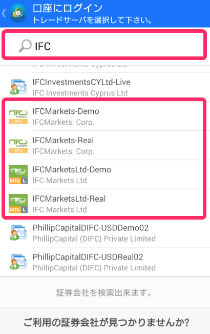 IFC Markets　スマホ　MT4利用方法３