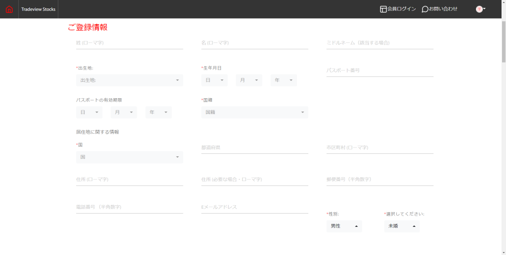 TradersTrust　口座開設フォーム