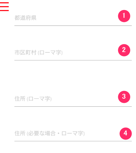 TradersTrust　スマホ　口座開設手順５