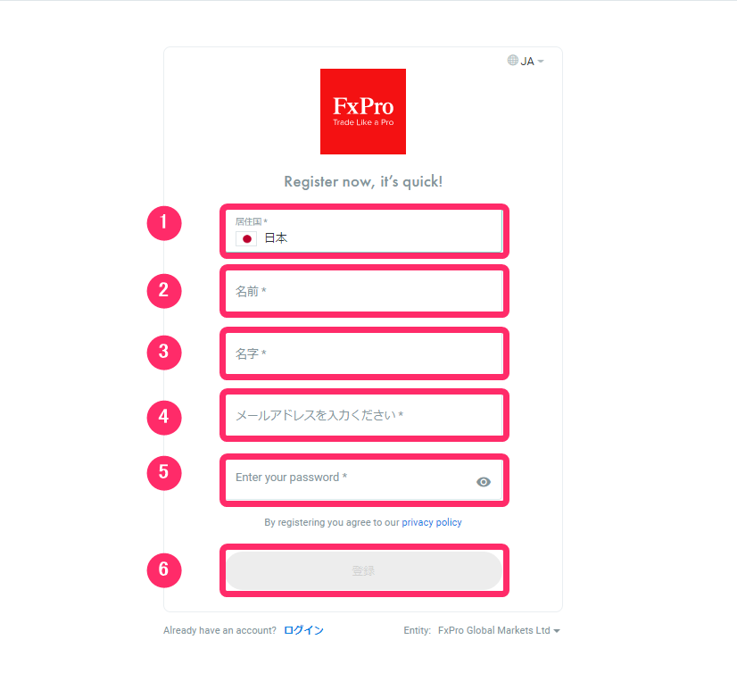 FxPro　ユーザー登録