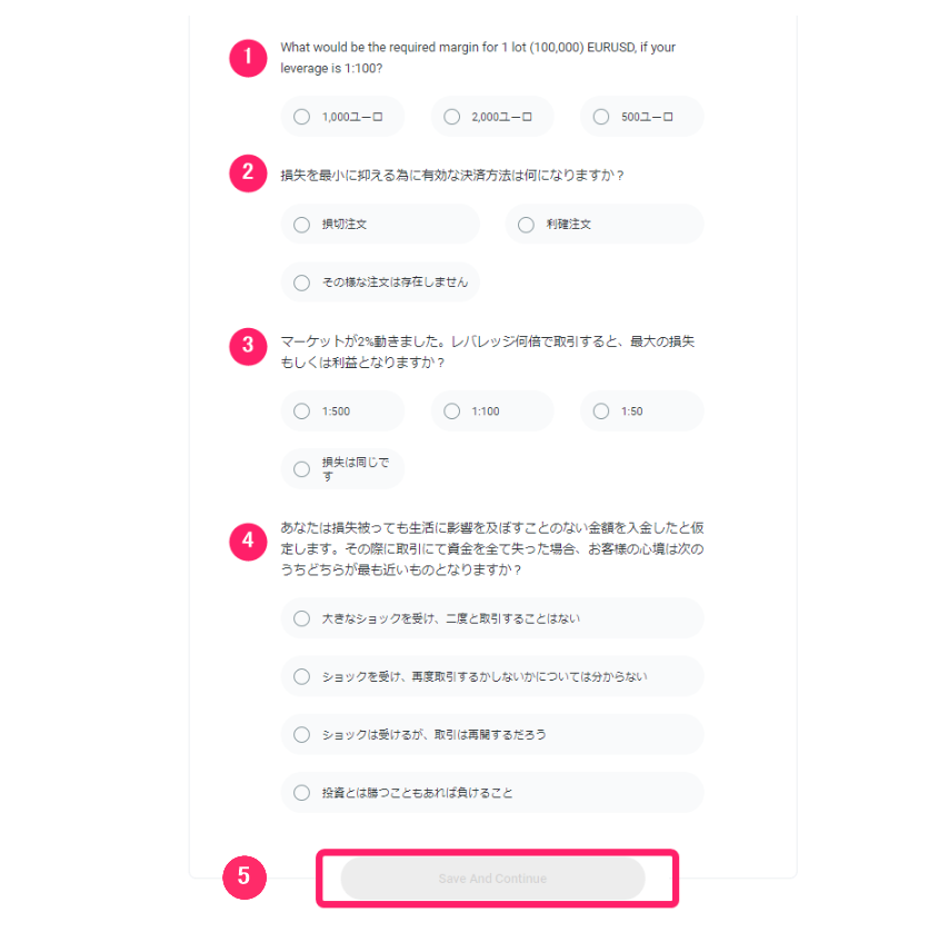 FxPro　口座開設手順７