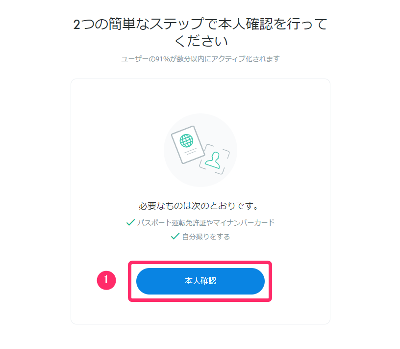 FxPro　身分証明書アップロード１