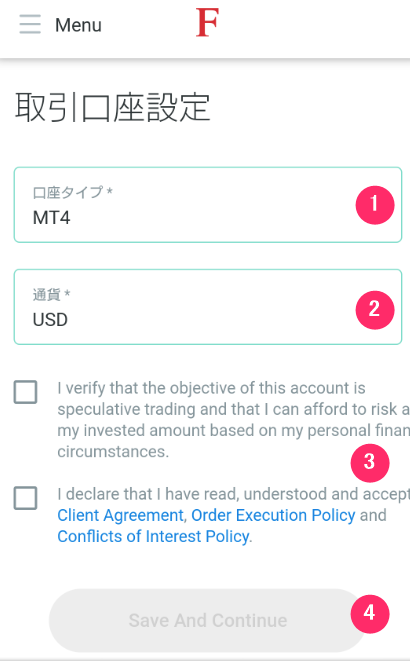 FxPro　スマホ　口座開設１２