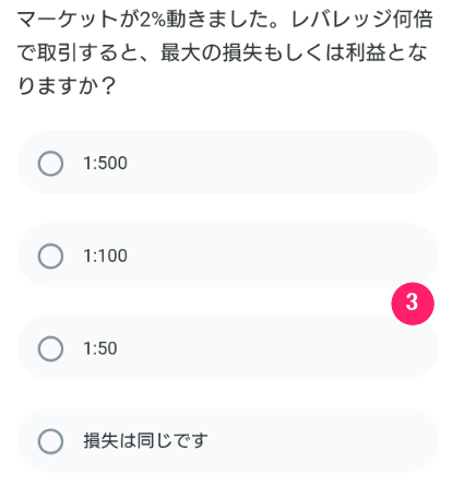 FxPro　スマホ　口座開設１０