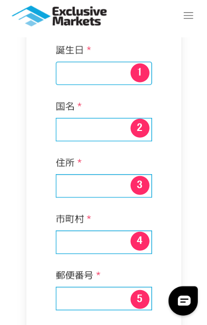 Exclusive Markets　スマホ　口座開設２