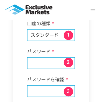 Exclusive Markets　スマホ　口座開設４