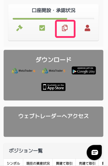 Exclusive Markets　スマホ　必要書類１