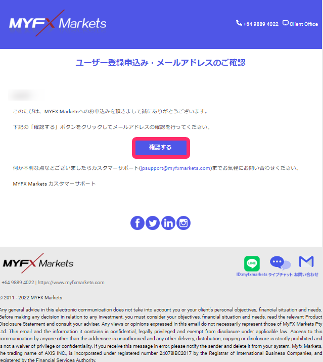 MYFX Markets　メールアドレス確認