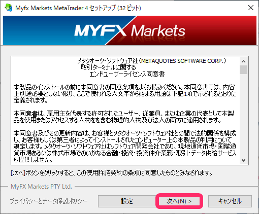 MYFX Markets　MT4利用方法３