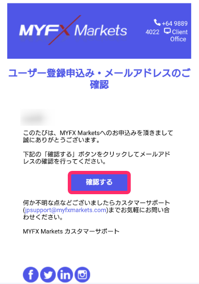 MYFX Markets　スマホ　口座開設方法２