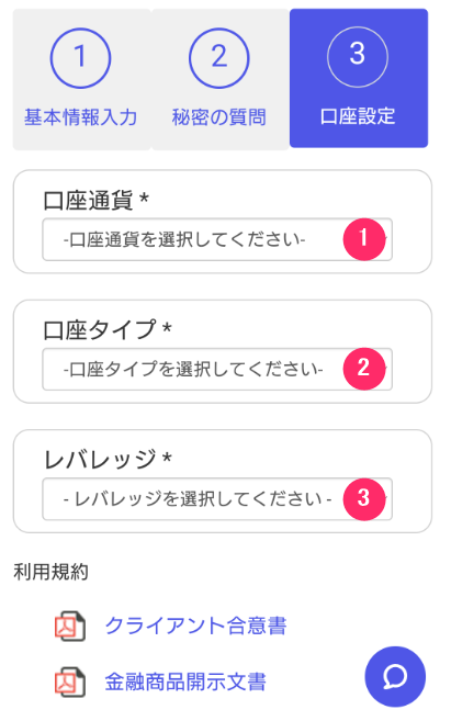 MYFX Markets　スマホ　口座開設方法７