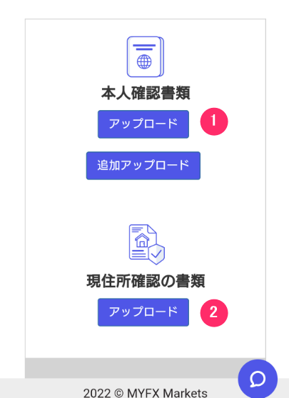 MYFX Markets　スマホ　口座開設方法９