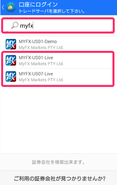 MYFX Markets　スマホ　MT4利用方法３