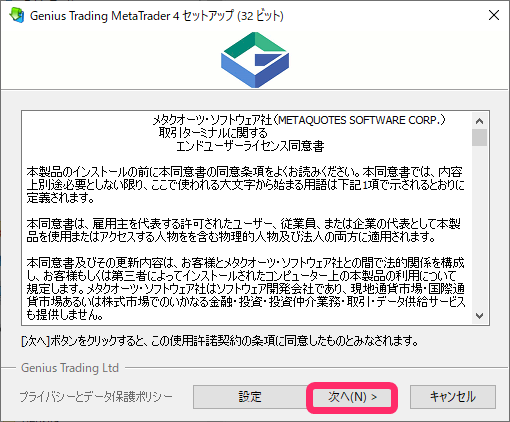 GeneTrade　MT4利用方法３