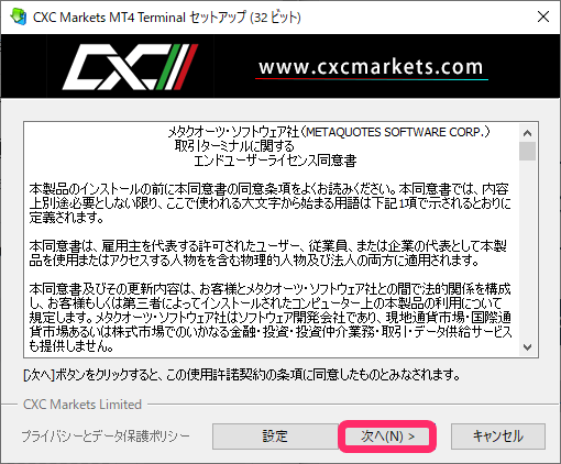 CXCMarkets　MT4利用方法２