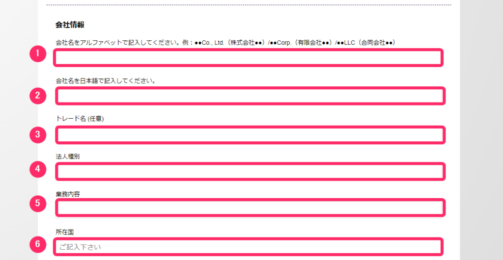 Axiory　法人口座開設方法３