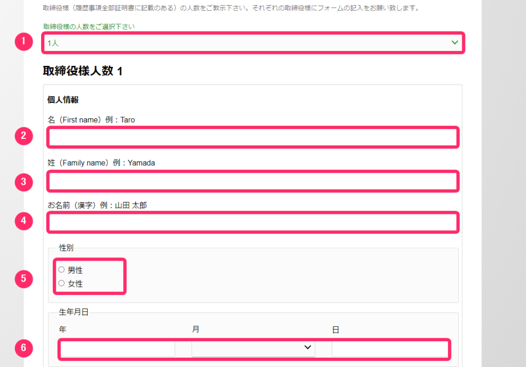 Axiory　法人口座開設方法７