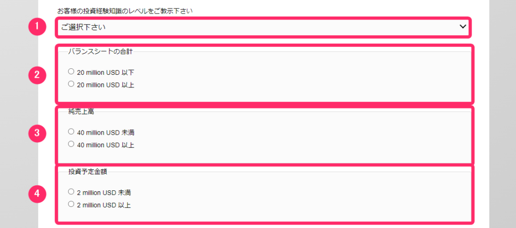 Axiory　法人口座開設方法１２