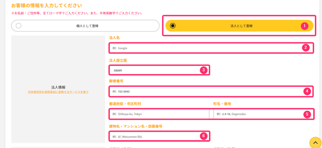 IS6FX　法人口座開設5