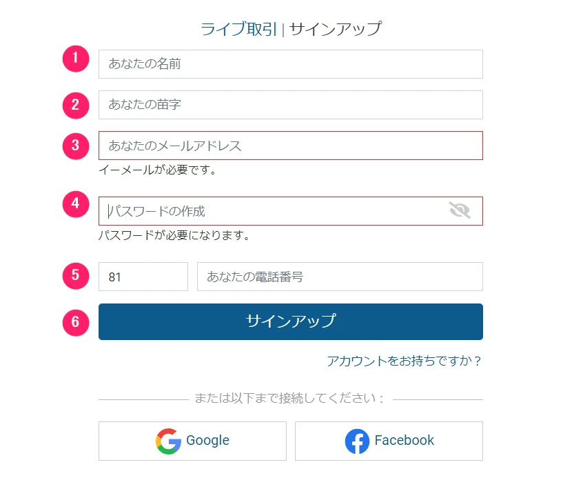 easyMarkets　法人口座開設２