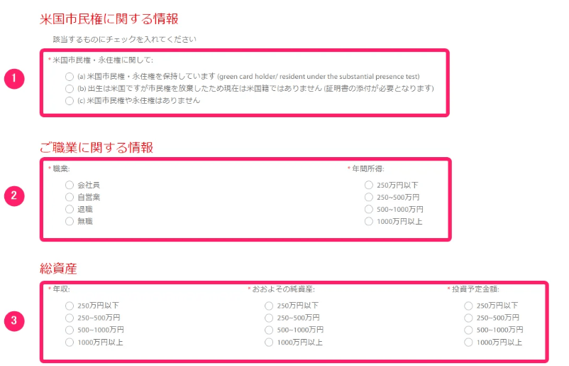 Tradeview　法人口座開設９