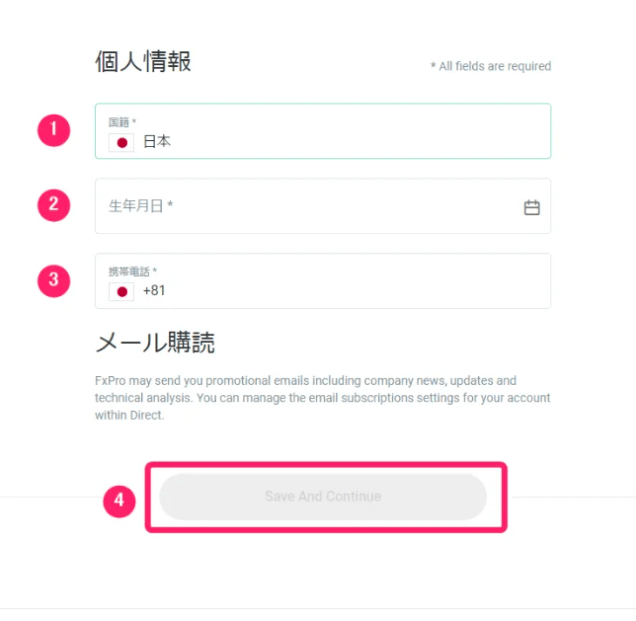 FxPro　法人口座開設３