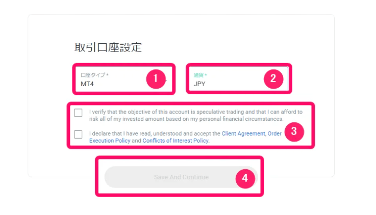 FxPro　法人口座開設１０