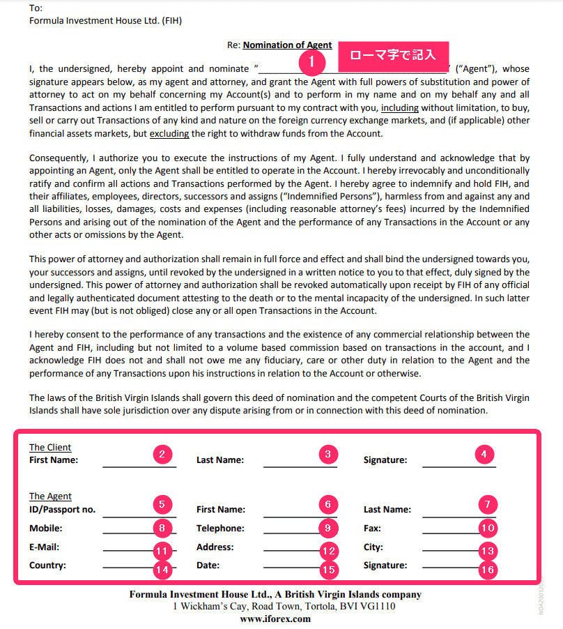 iFOREX　法人口座開設２