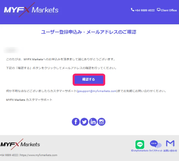 MYFX Markets　法人口座開設手順３