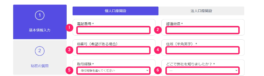 MYFX Markets　法人口座開設手順４