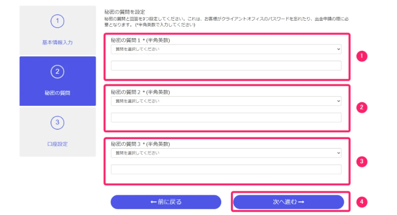 MYFX Markets　法人口座開設手順６