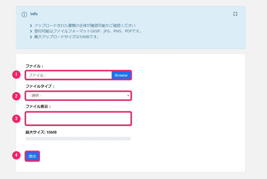 IronFX　法人口座開設８