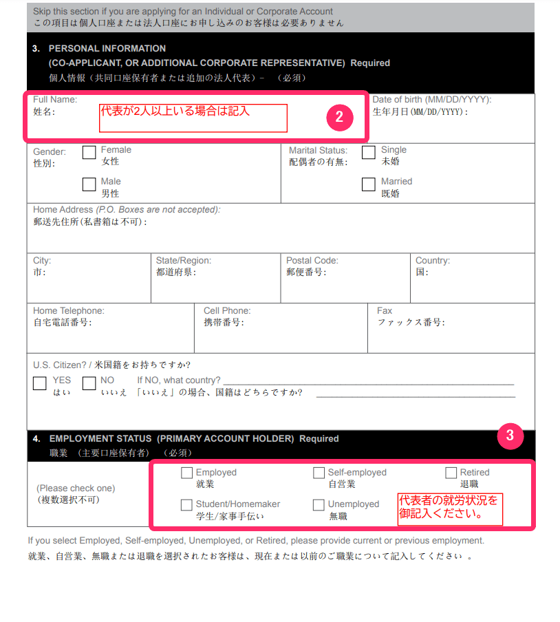 FXDD　法人口座開設３